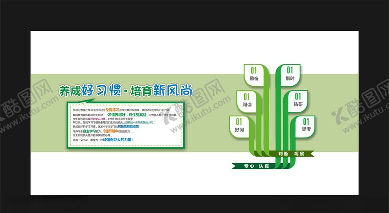 编号：88080005130203509587【酷图网】源文件下载-学校文化