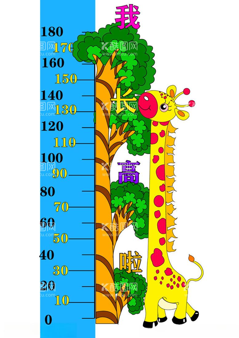 编号：53202211240812109966【酷图网】源文件下载-儿童身高标尺