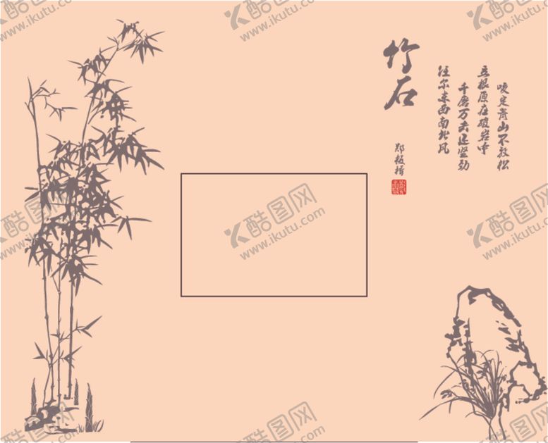 编号：79428010181221344795【酷图网】源文件下载-郑板桥竹石