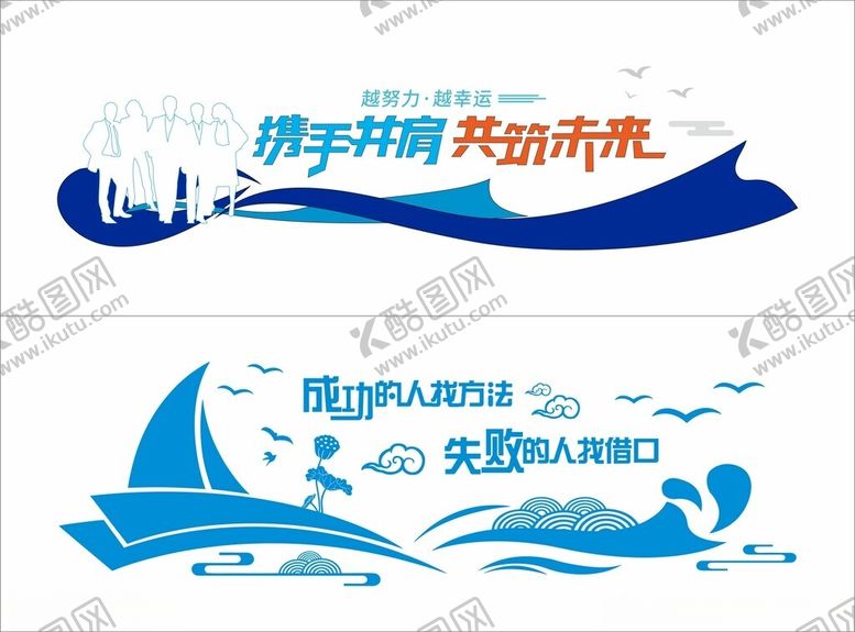编号：70830201251903186270【酷图网】源文件下载-标语墙