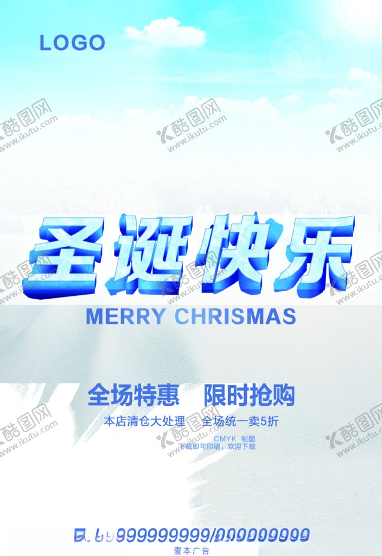 编号：78898609280830165288【酷图网】源文件下载-超市海报