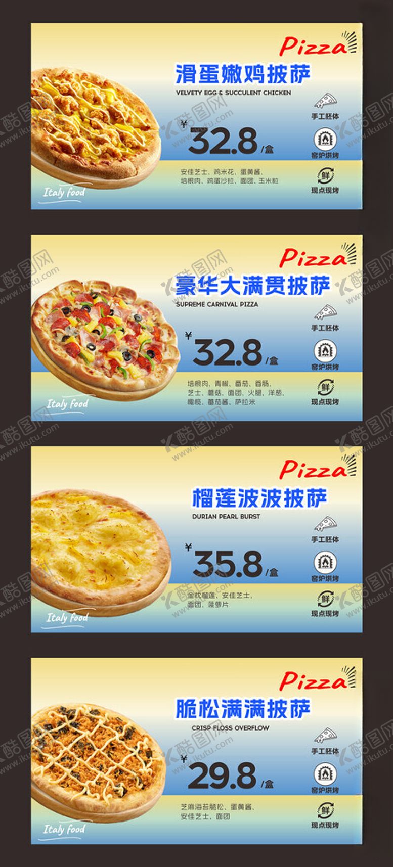 编号：12140004151109414082【酷图网】源文件下载-披萨