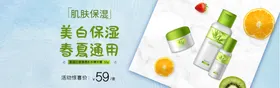 化妆品横幅店招背景淘宝装修素材简易店招