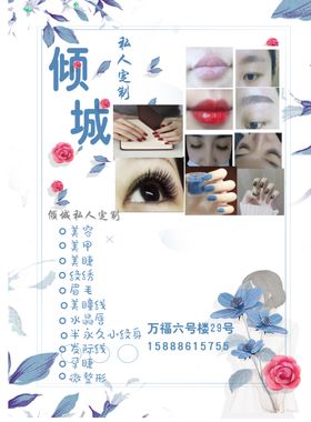 美容美甲