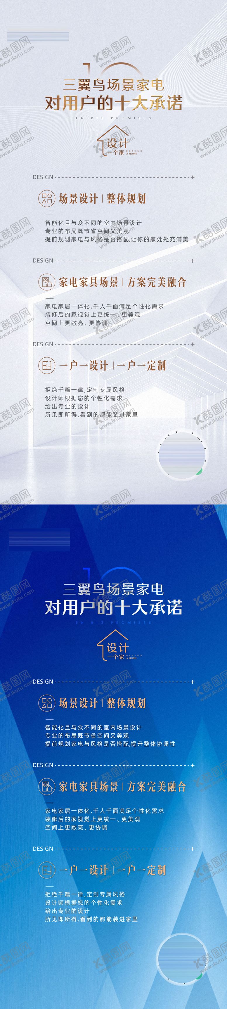 编号：53450005181347147705【酷图网】源文件下载-十大承诺价值点排版海报