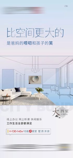地产价值点刷屏