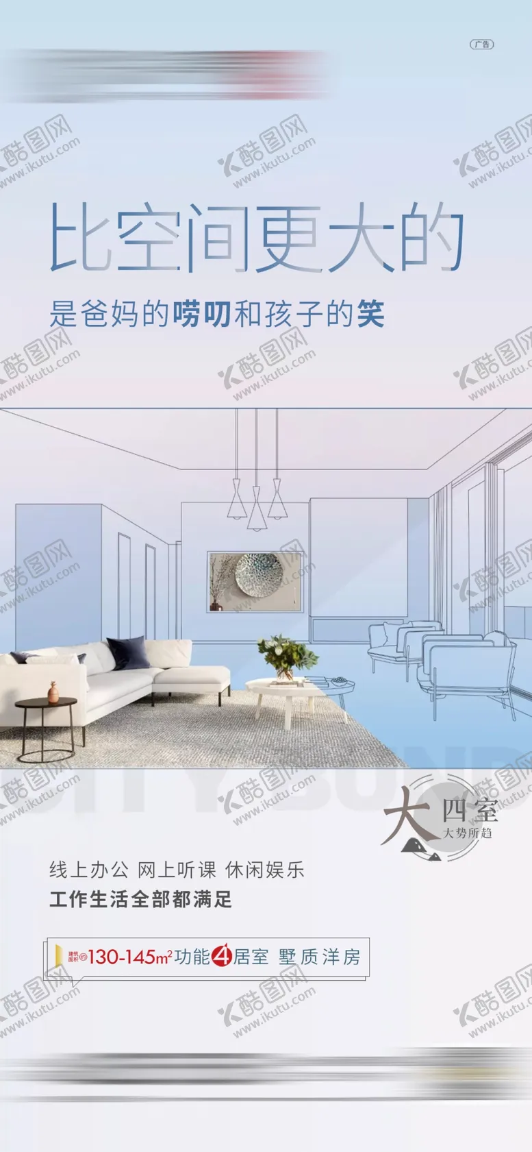 编号：69604106270413042116【酷图网】源文件下载-地产价值点刷屏