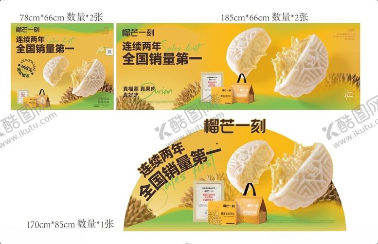 编号：42219704200206069157【酷图网】源文件下载-榴芒一刻