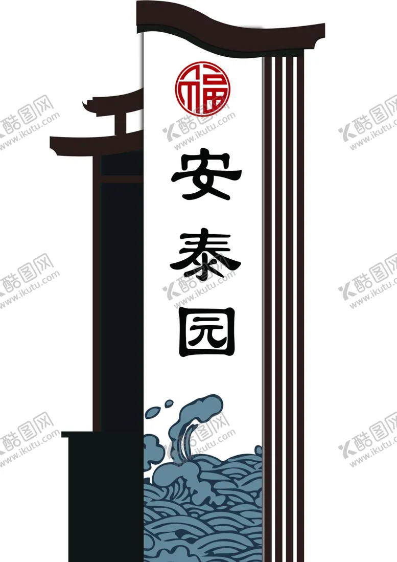 编号：19563112052112415167【酷图网】源文件下载-乡村标识牌指引牌标牌路牌
