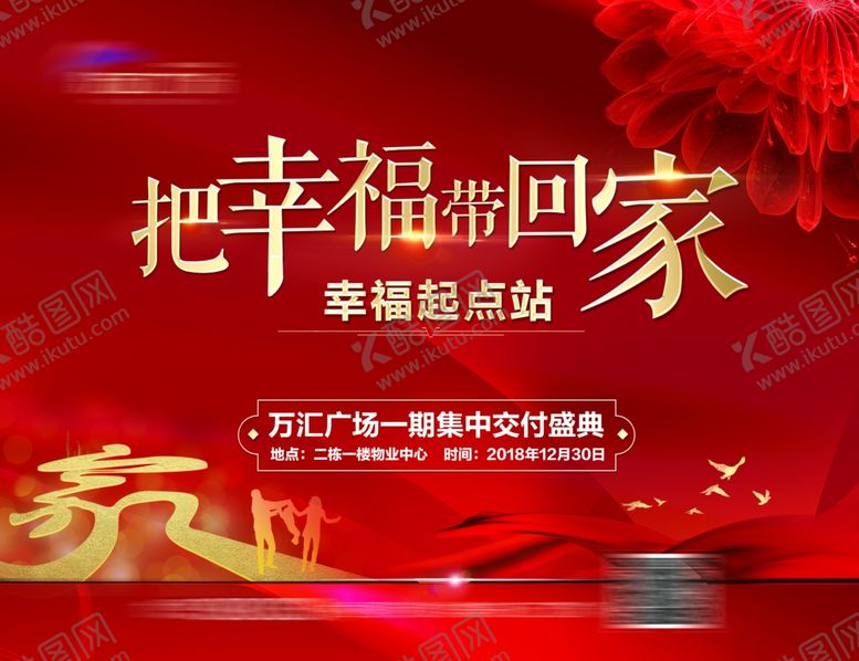 编号：88811307010312068029【酷图网】源文件下载-带回家桁架
