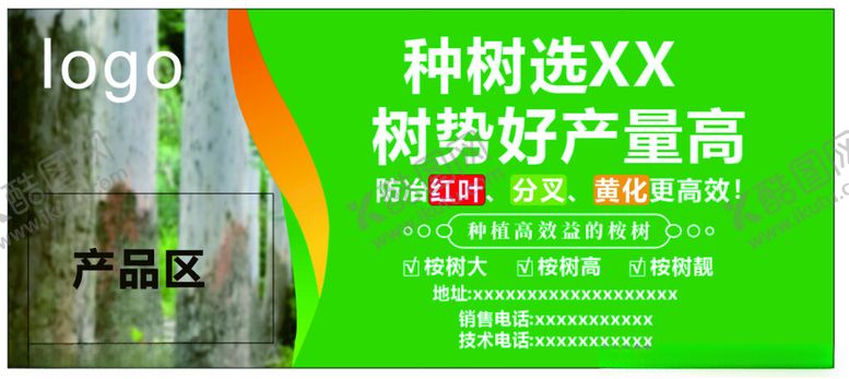 编号：38247602221258131471【酷图网】源文件下载-墙体广告