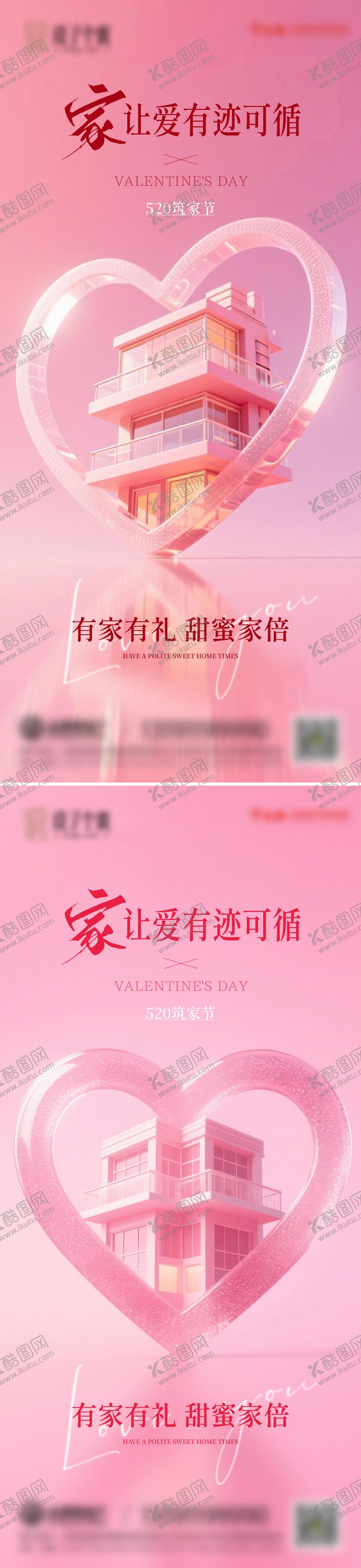 编号：86905105222300412071【酷图网】源文件下载-520情人节海报