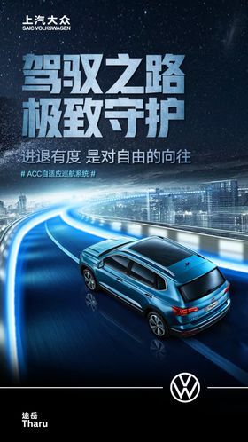 上汽大众途岳亮点微信图
