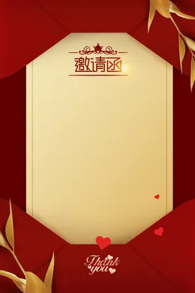活动邀请函庆典文化会议红色