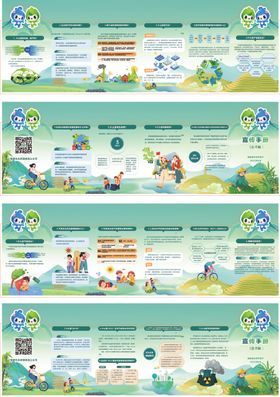 生态保护六折页