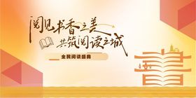 阅读