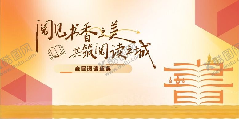 编号：52142305240504377099【酷图网】源文件下载-阅读