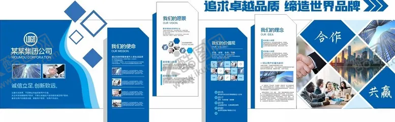 编号：38311709151930578842【酷图网】源文件下载-蓝色企业宣传栏银行企业文化墙