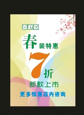 桃花展板桃花展板