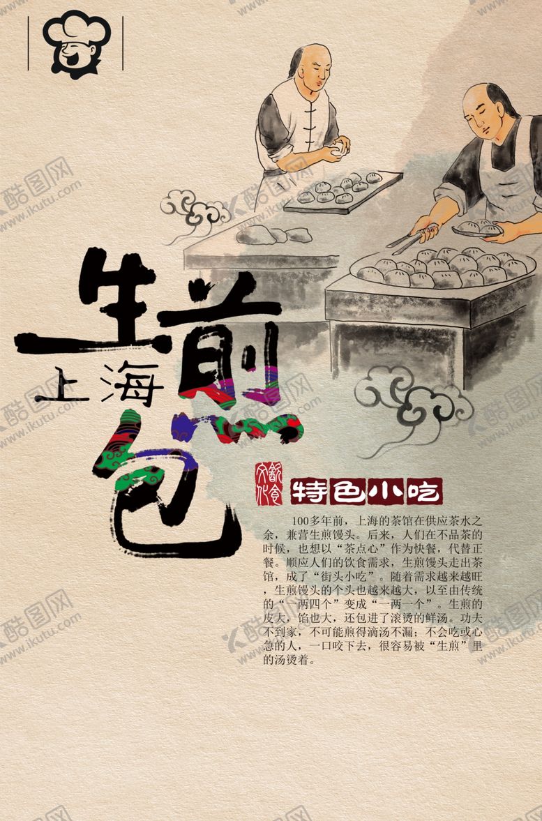 编号：31815610070043181457【酷图网】源文件下载-美食海报