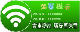 无线网