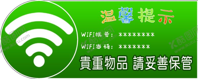 编号：21126205150530308606【酷图网】源文件下载-无线网