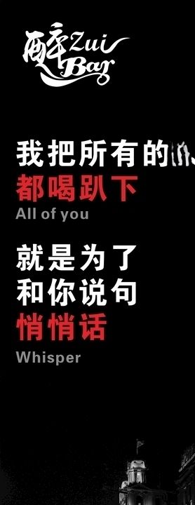 酒吧文化