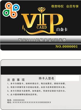 pvc名片卡片黑色企业贵宾卡