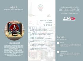 合作三折