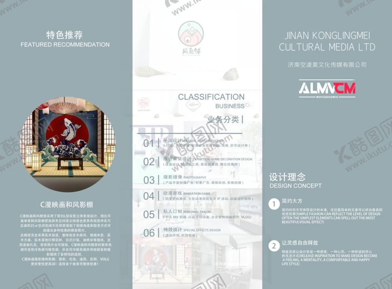 编号：55921010232058209402【酷图网】源文件下载-合作三折