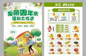 水果店单页
