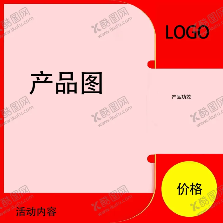 编号：53583702071445124682【酷图网】源文件下载-活动背景