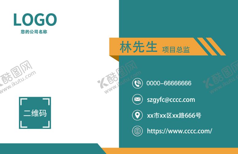 编号：16875409272030336597【酷图网】源文件下载-创意简约商务名片