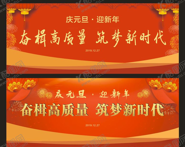 编号：52140009222102476129【酷图网】源文件下载-元旦舞台背景