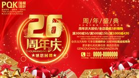 周年庆