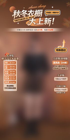 网红达人潮流服装直播间贴片背投设计