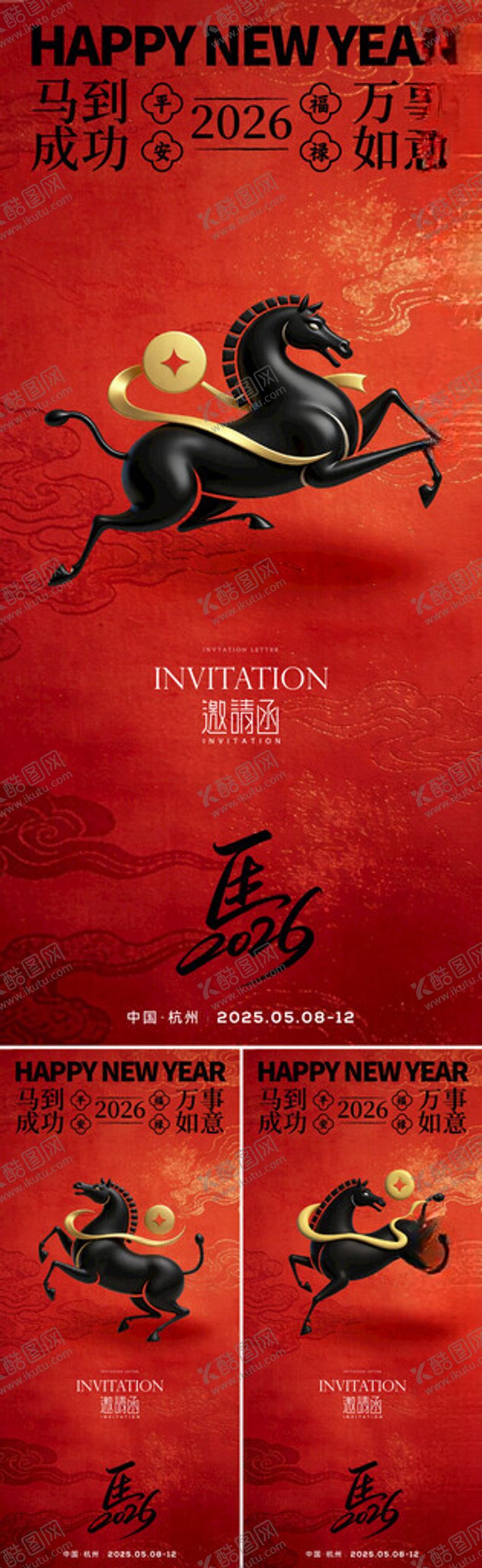 编号：14502404101637593221【酷图网】源文件下载-马年邀请函