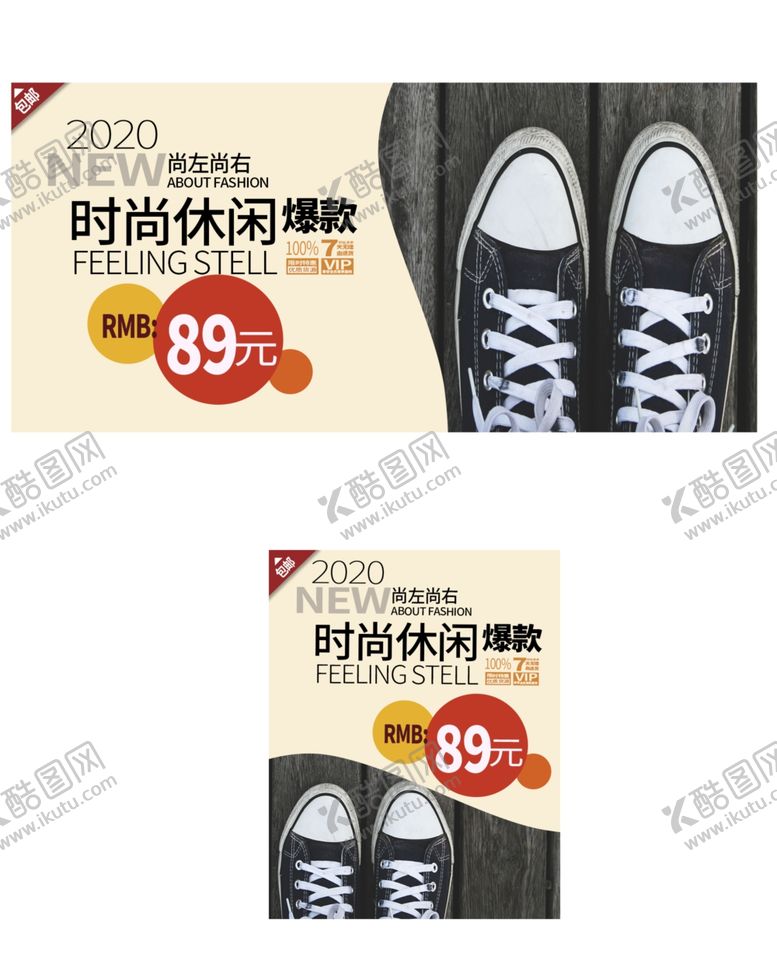 编号：64815109230656069171【酷图网】源文件下载-休闲鞋