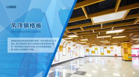 吊顶钢格板
