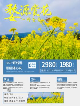 编号：64038509230400370963【酷图网】源文件下载-旅行社海南游展架