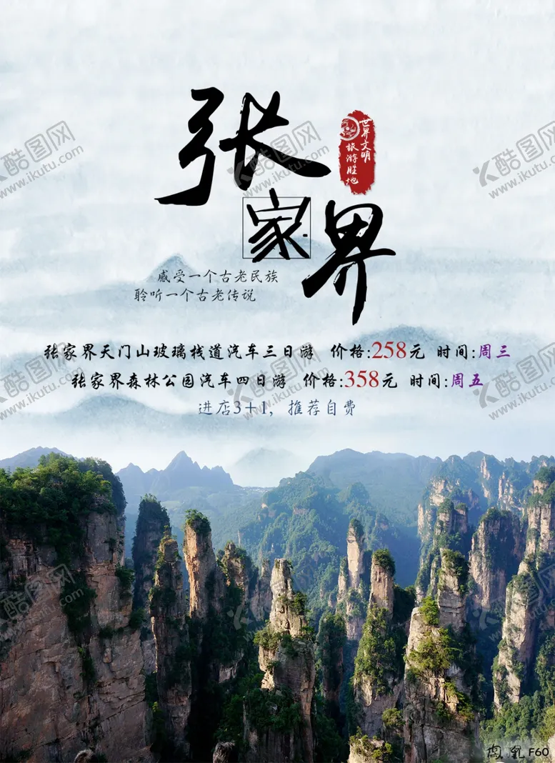 编号：57168809122324579581【酷图网】源文件下载-旅游