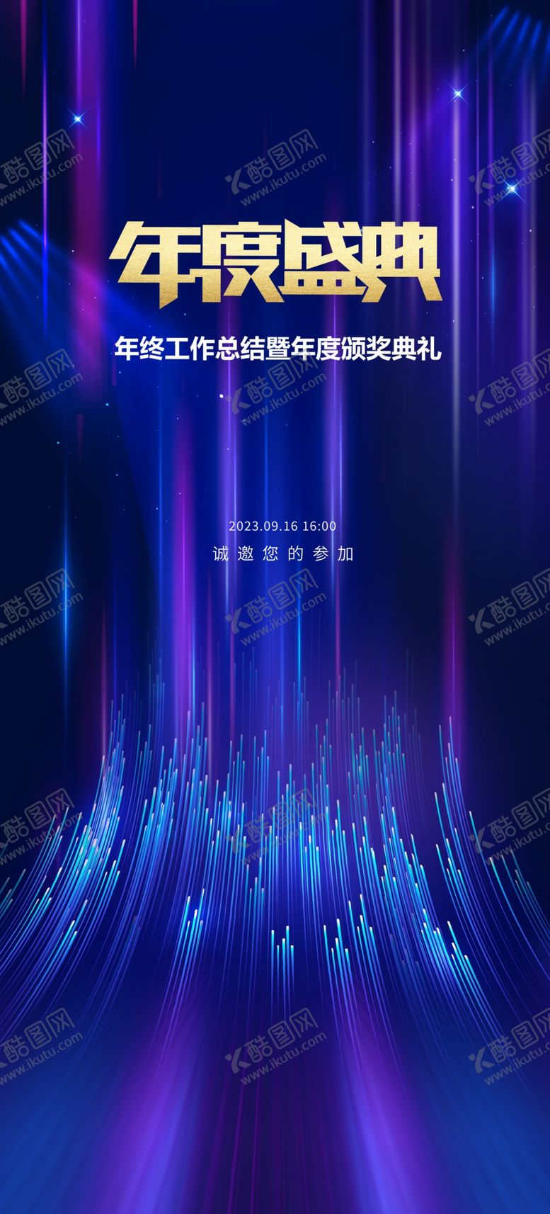 编号：95119712050342269457【酷图网】源文件下载-朋克海报