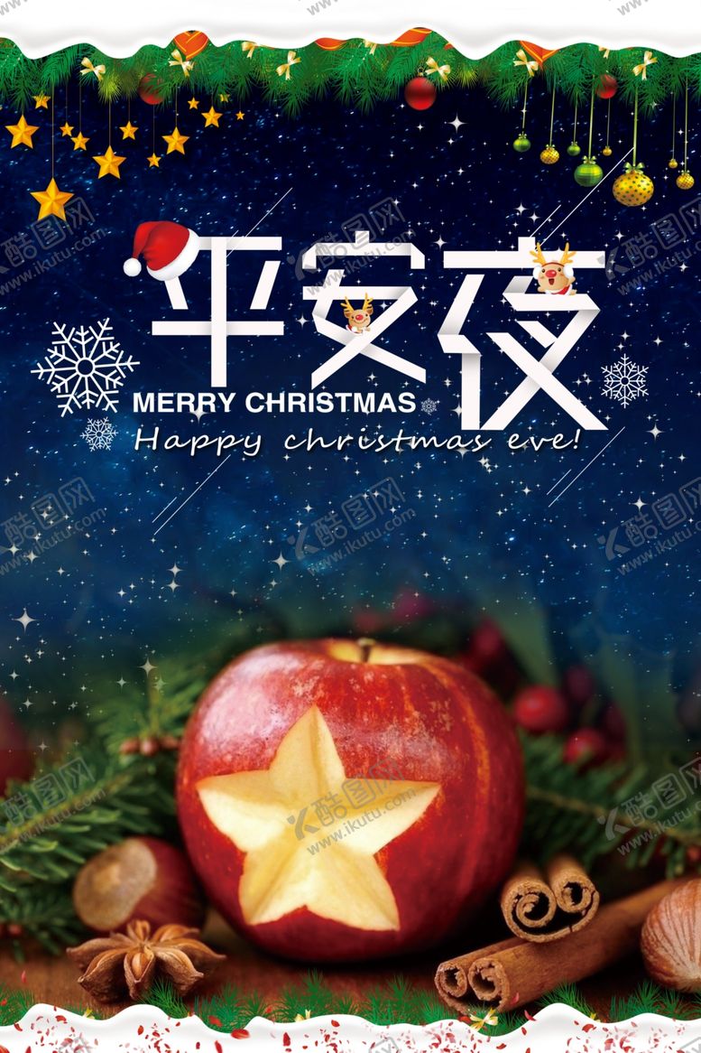编号：56243105181514283806【酷图网】源文件下载-蓝色夜空平安夜圣诞节促销海报