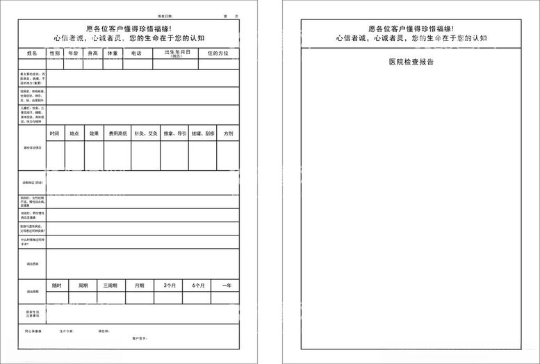 编号：48791912210724084170【酷图网】源文件下载-表