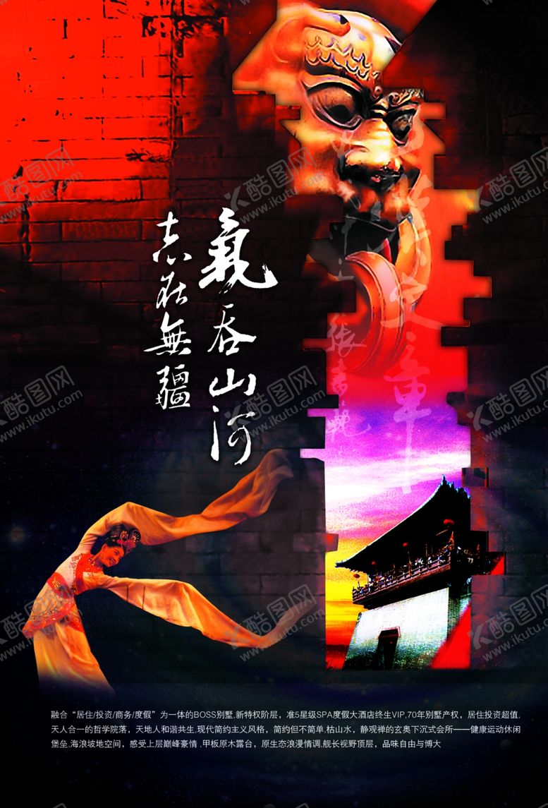 编号：99516109240044456090【酷图网】源文件下载-大气古典房地产住宅宣传海报