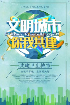 文明城市