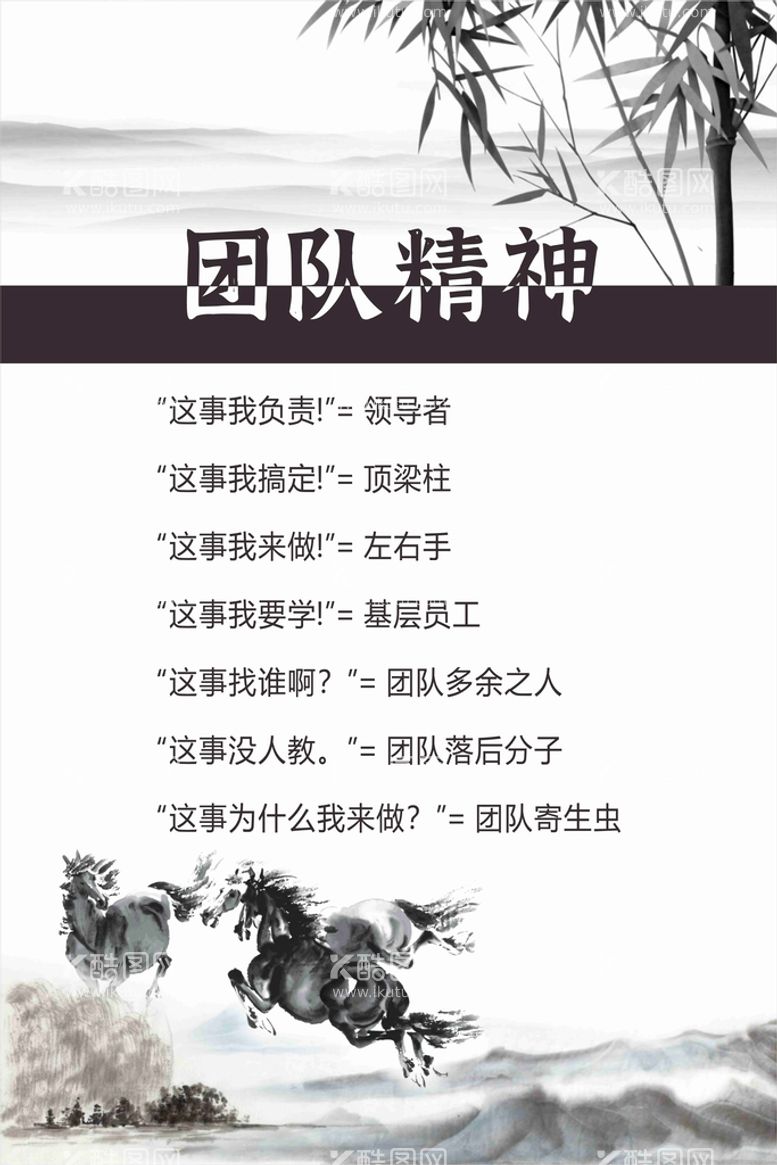 编号：36187411150156093364【酷图网】源文件下载-团队精神