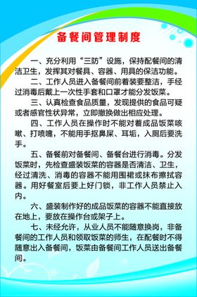 餐（用）具清洗、消毒管理制度