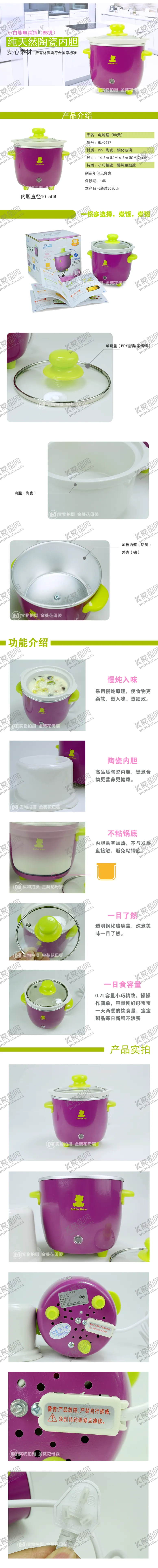 编号：22907107031833457897【酷图网】源文件下载-电炖锅