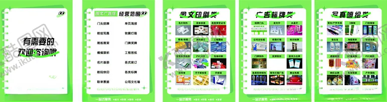 编号：56130002022158005557【酷图网】源文件下载-广告海报
